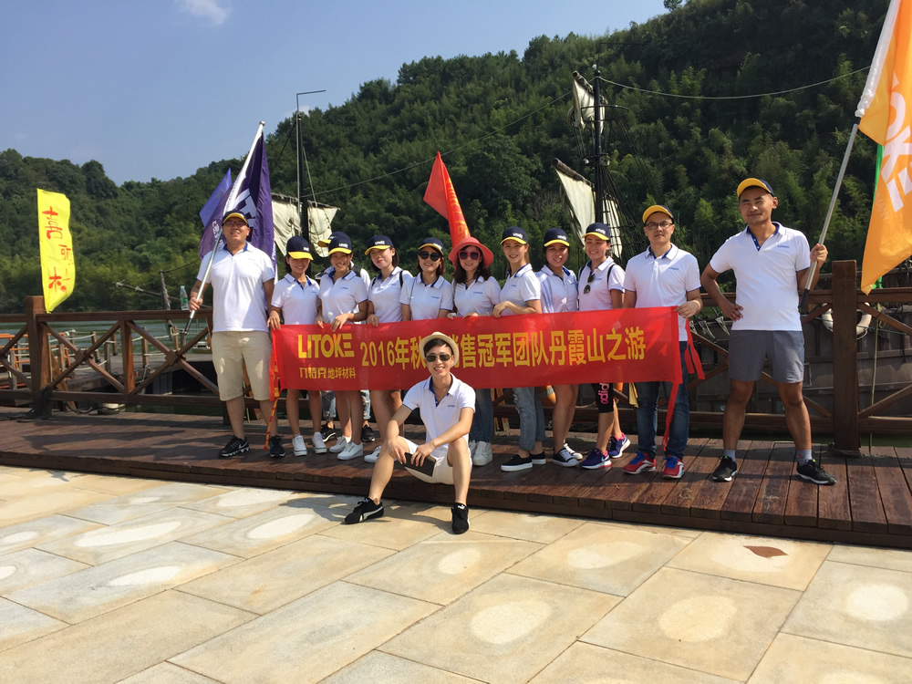 力特克精英團(tuán)隊丹霞山之游